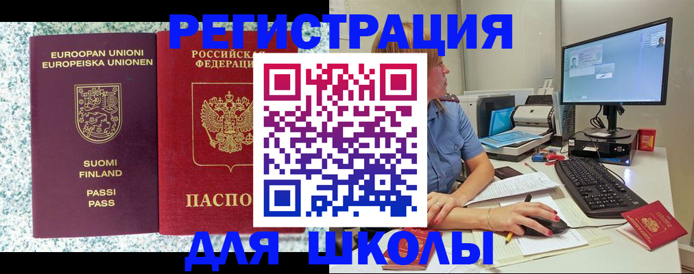 временная регистрация надежно в Шимановске